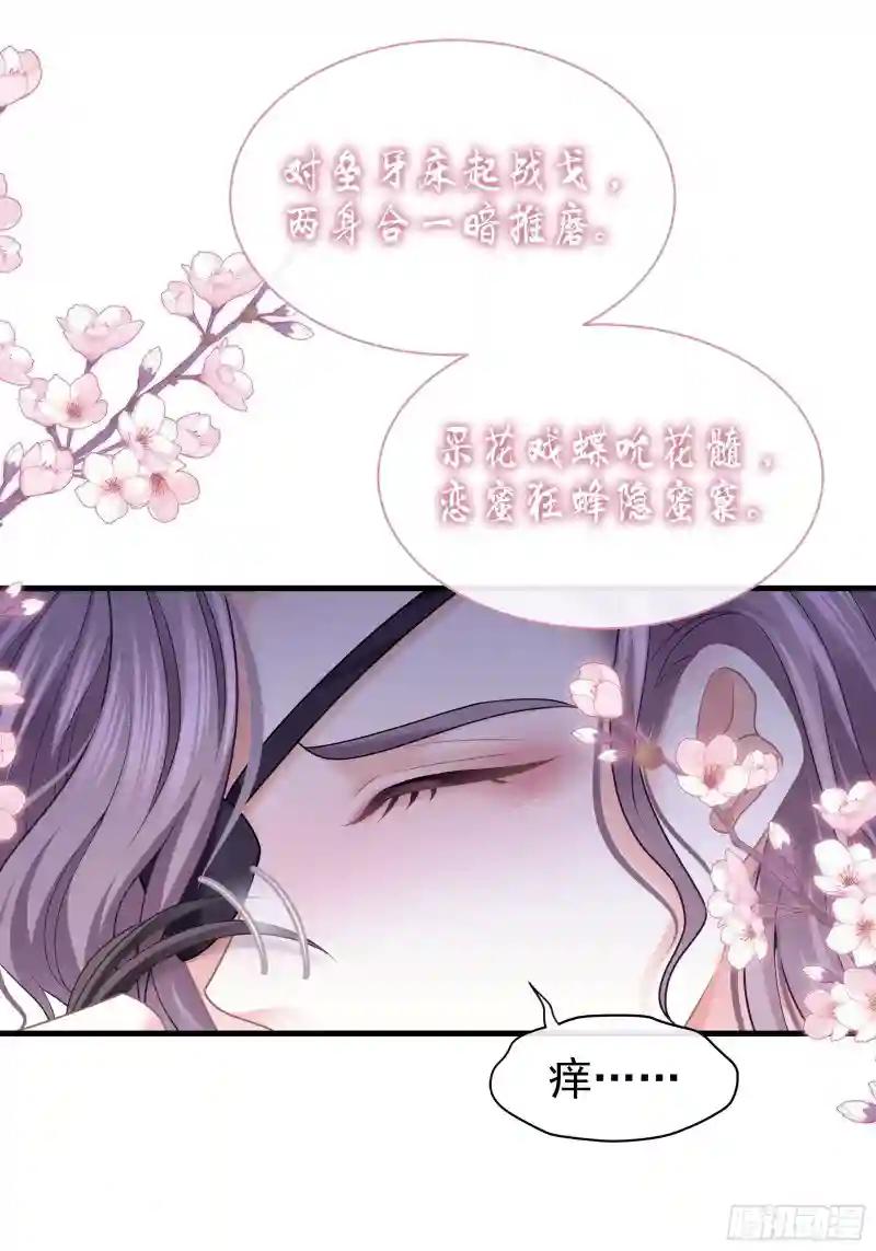 08-阡阡，我要娶你 第3页