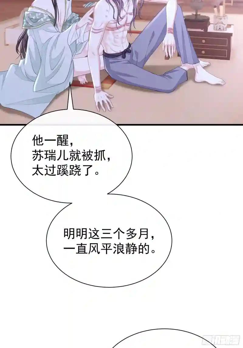 08-阡阡，我要娶你 第11页