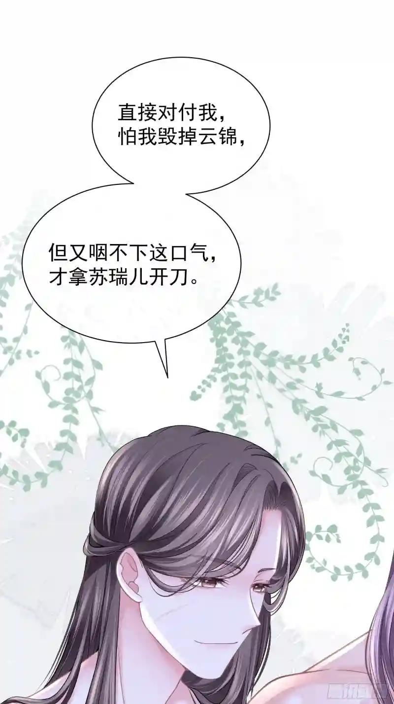 08-阡阡，我要娶你 第13页