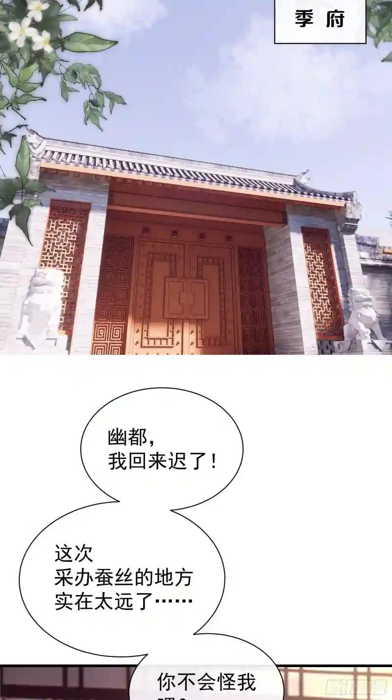 08-阡阡，我要娶你 第16页