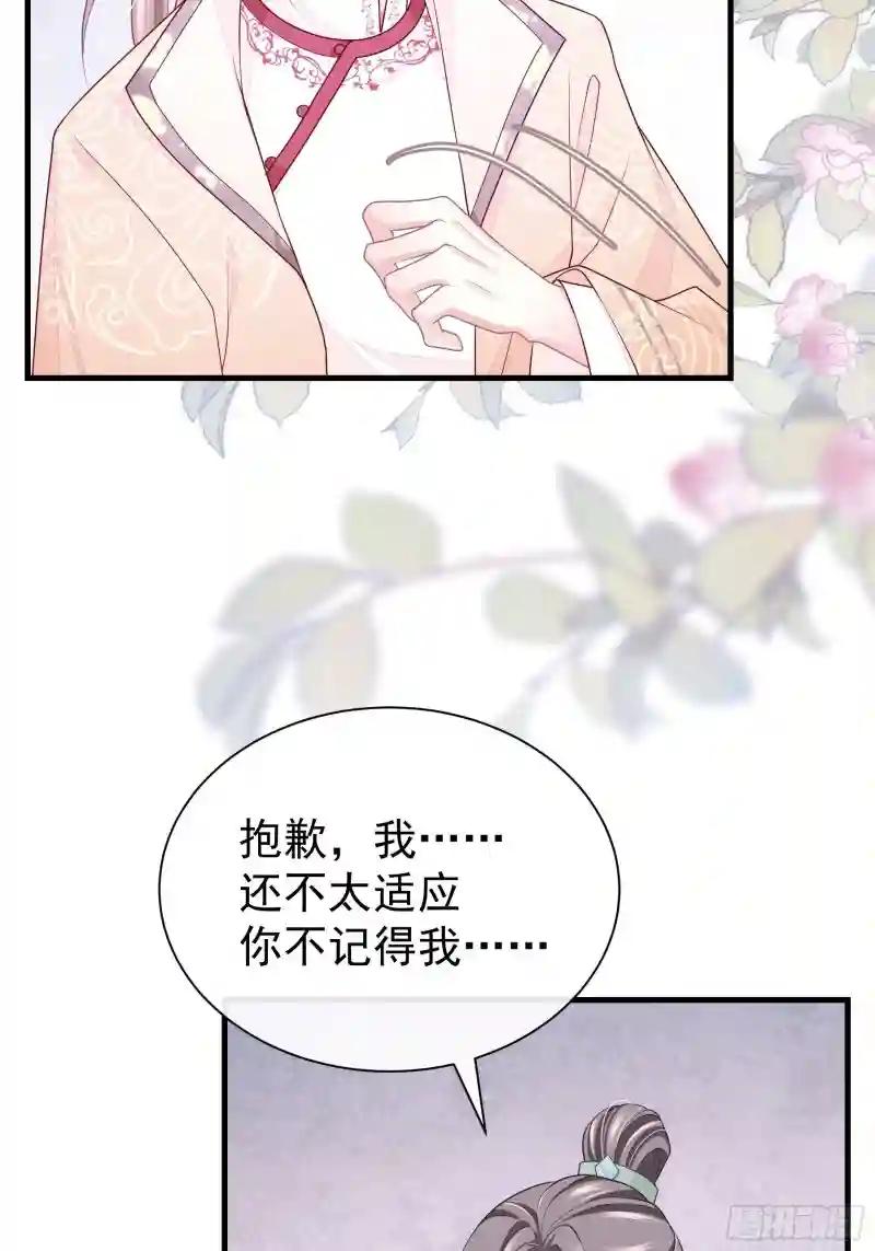 08-阡阡，我要娶你 第19页