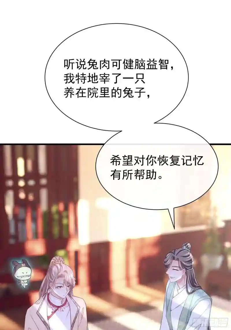 08-阡阡，我要娶你 第22页