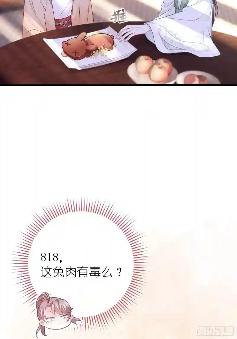 08-阡阡，我要娶你 第23页