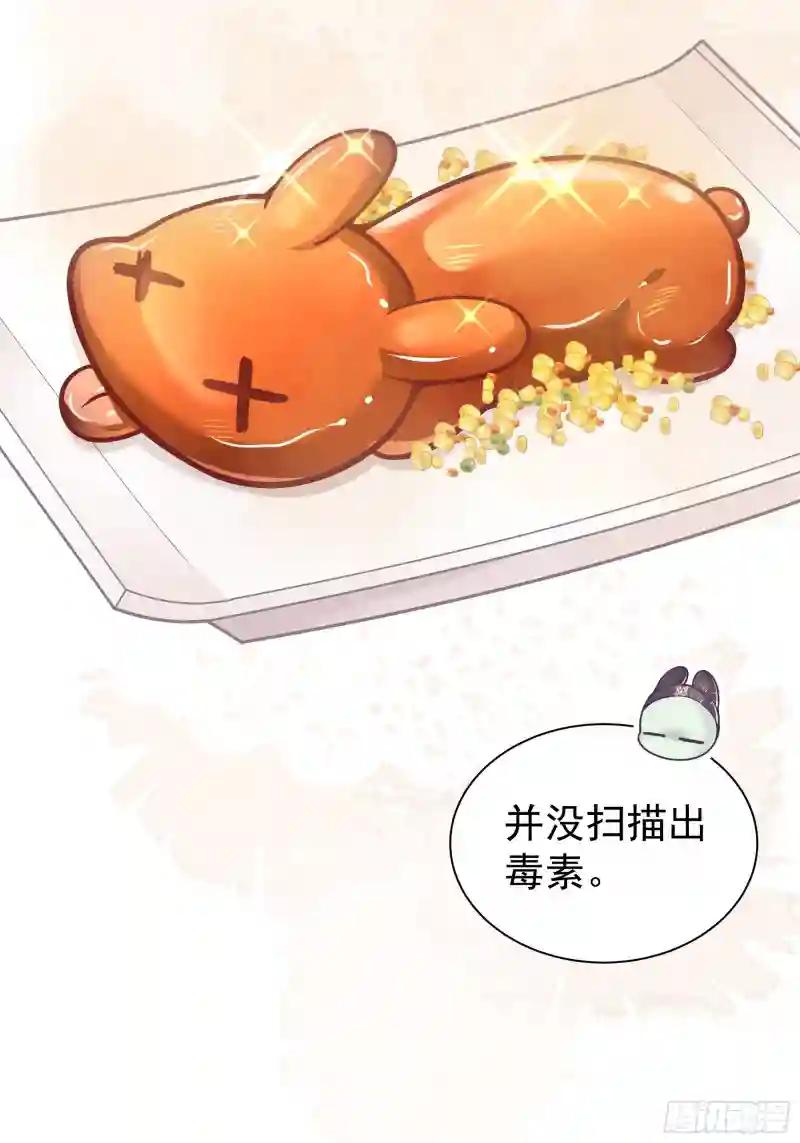08-阡阡，我要娶你 第24页