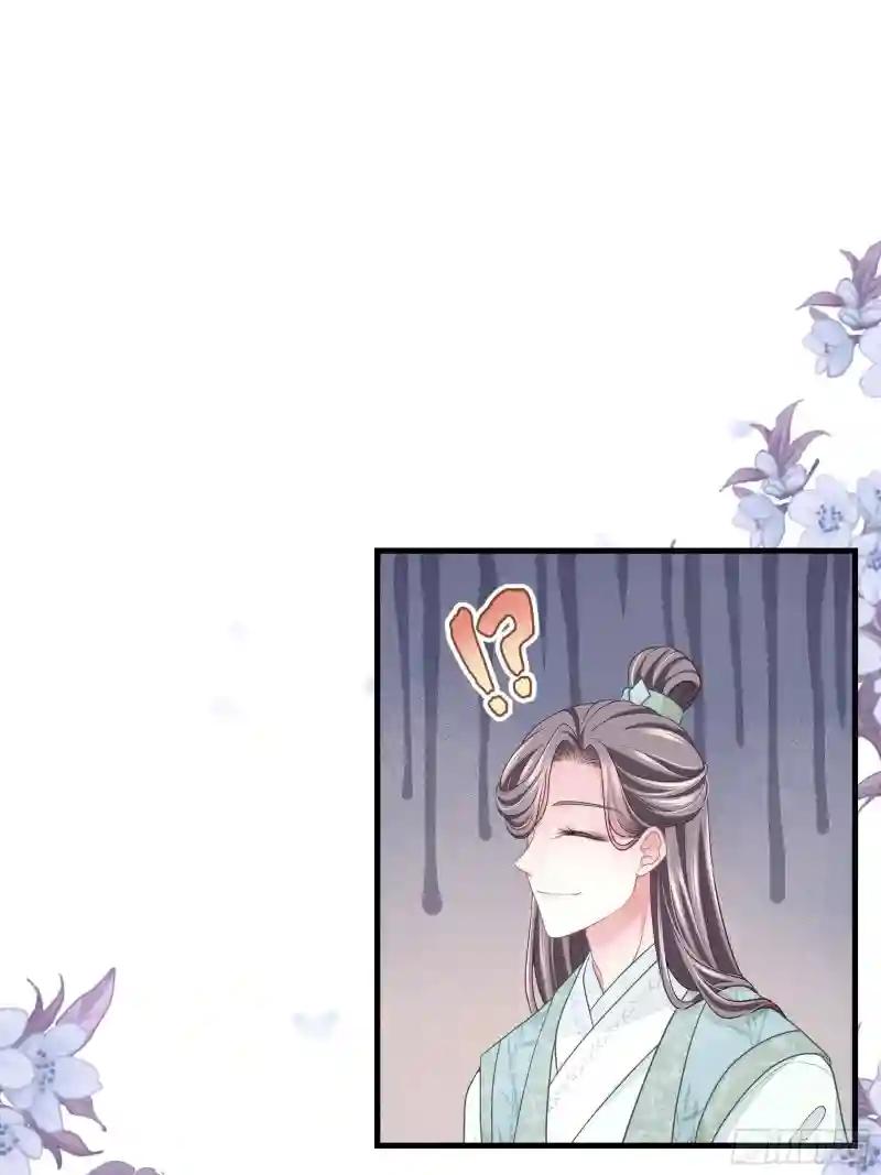 08-阡阡，我要娶你 第26页