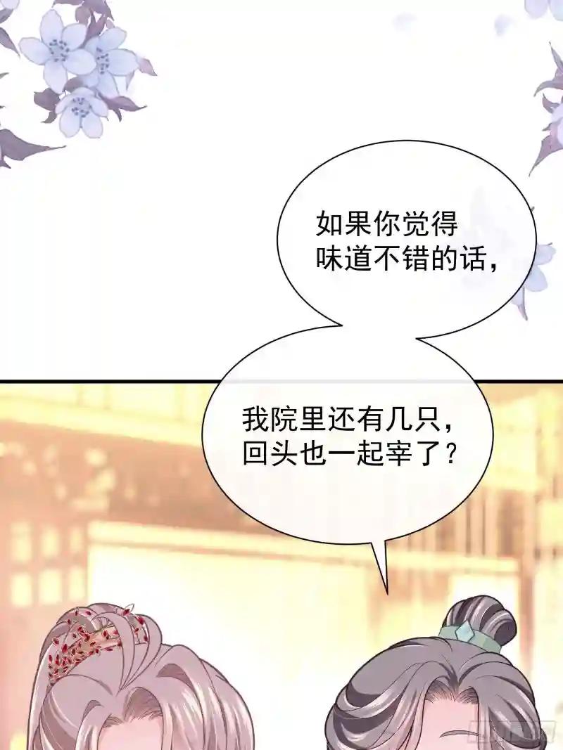 08-阡阡，我要娶你 第27页