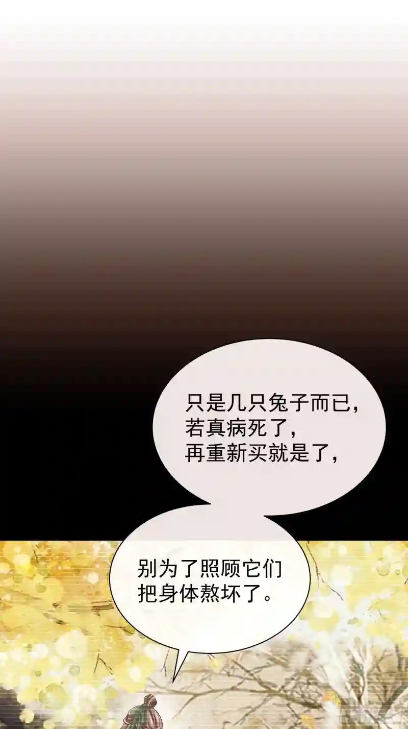 08-阡阡，我要娶你 第30页