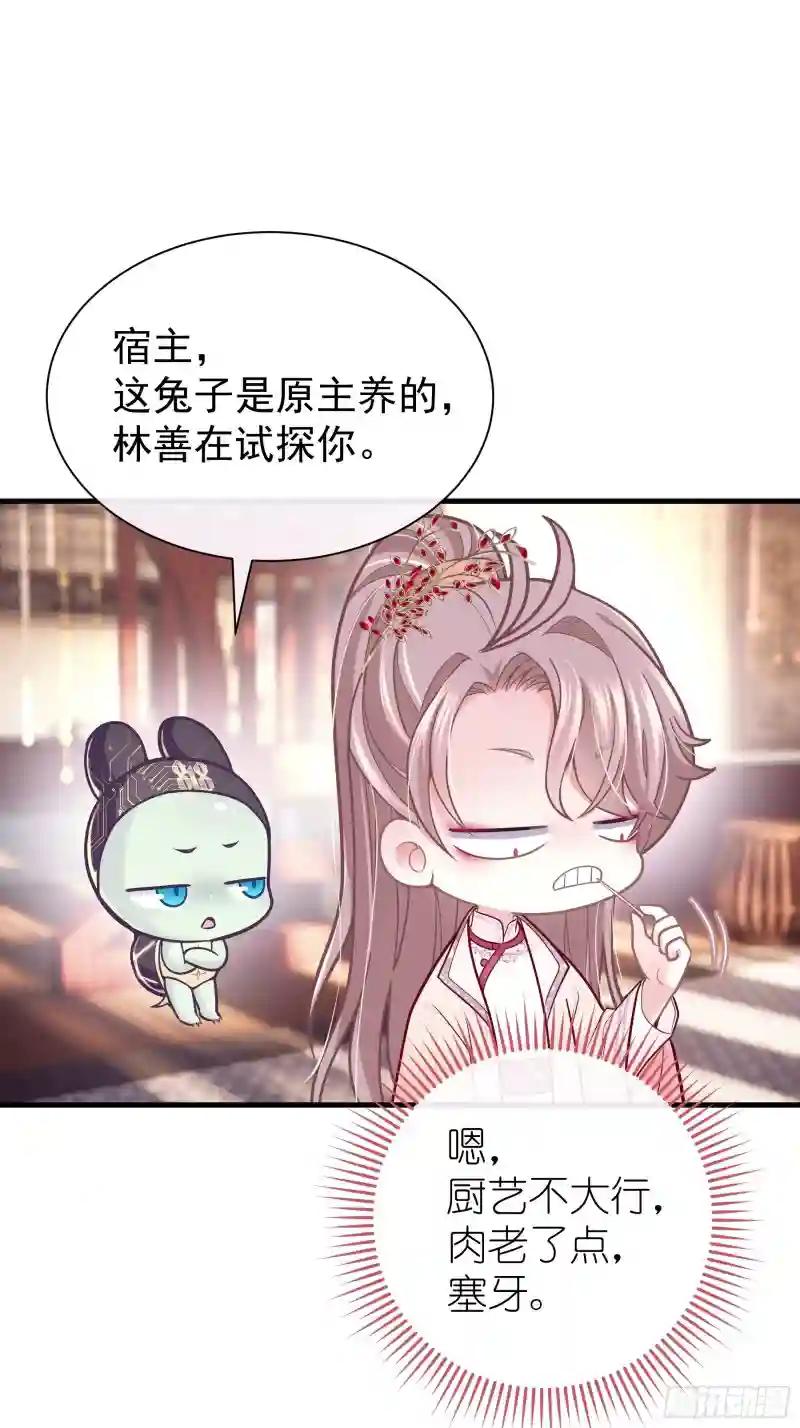 08-阡阡，我要娶你 第34页