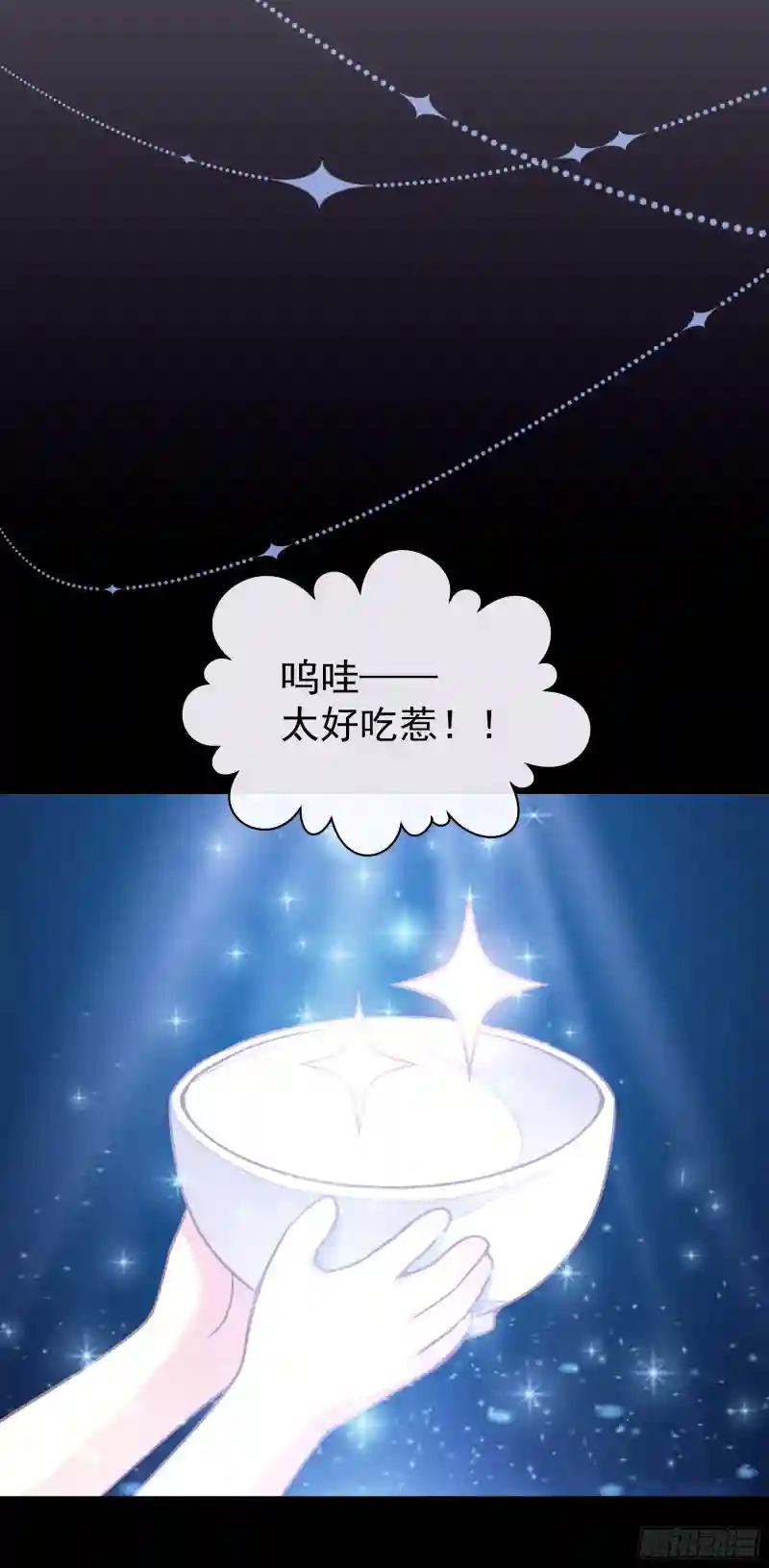 08-阡阡，我要娶你 第37页