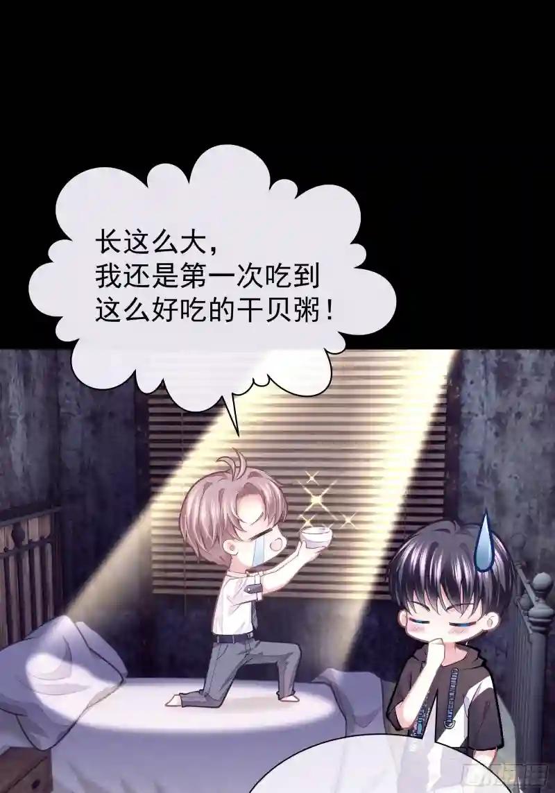 08-阡阡，我要娶你 第38页