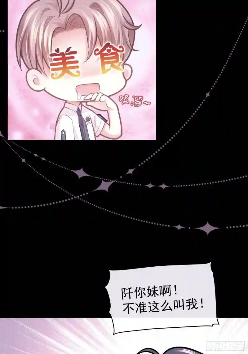 08-阡阡，我要娶你 第40页