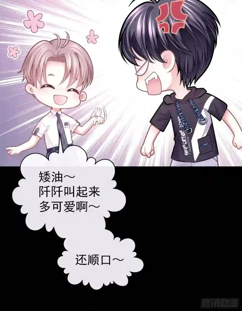 08-阡阡，我要娶你 第41页