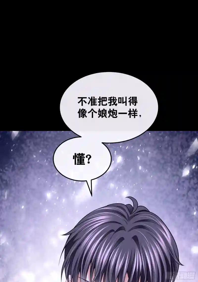08-阡阡，我要娶你 第43页