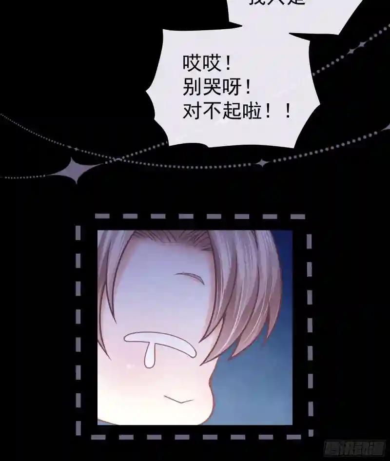 08-阡阡，我要娶你 第48页