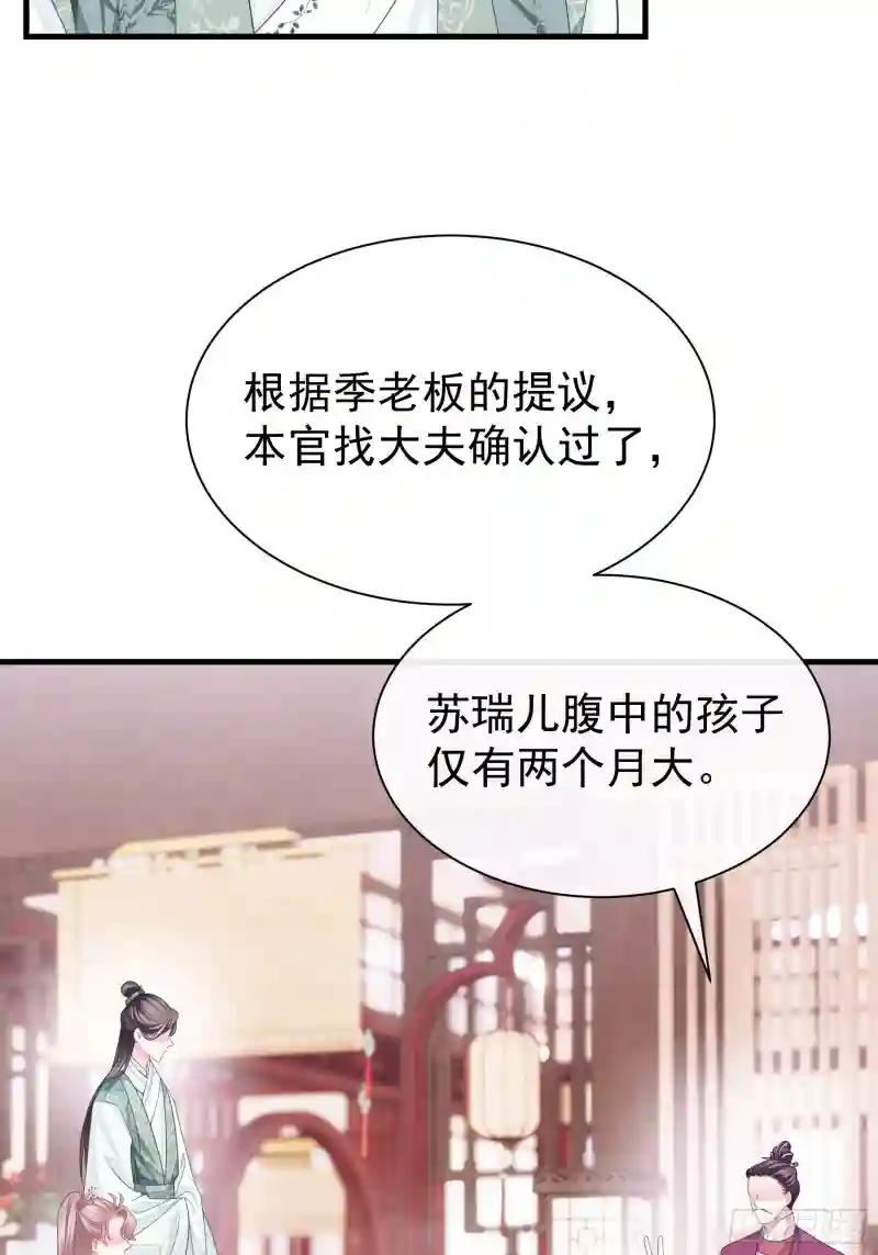 08-阡阡，我要娶你 第60页