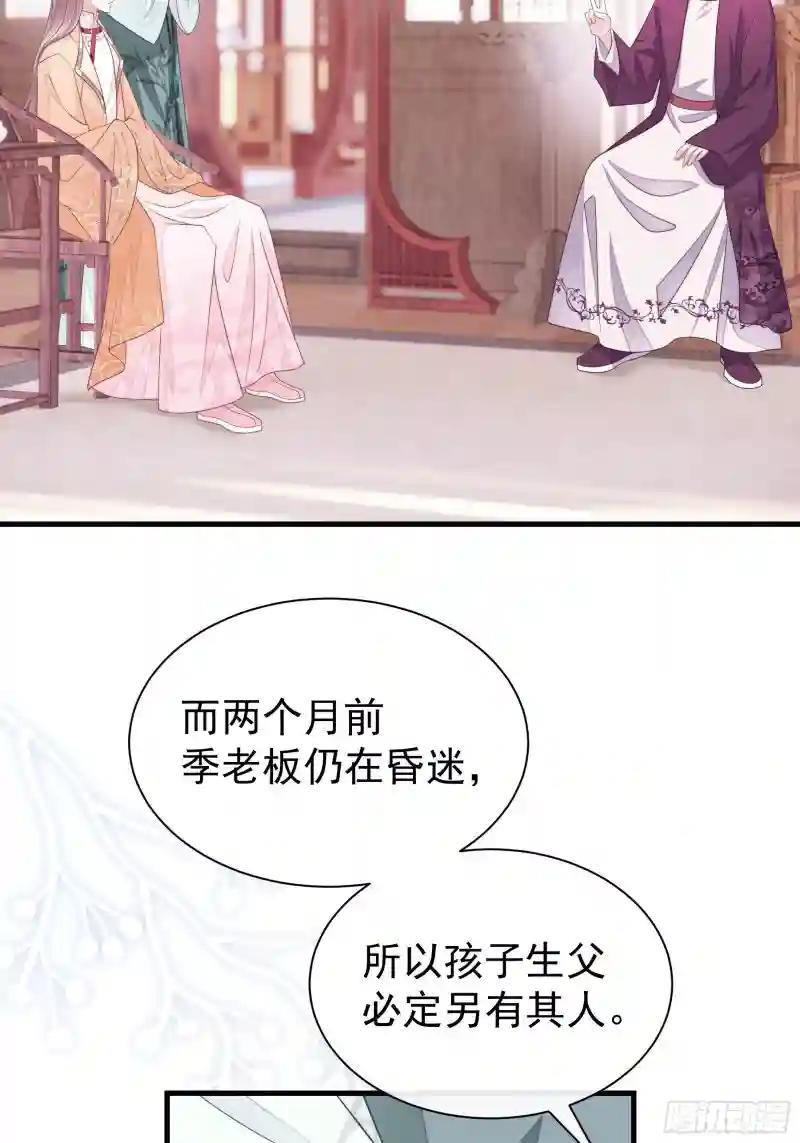 08-阡阡，我要娶你 第61页