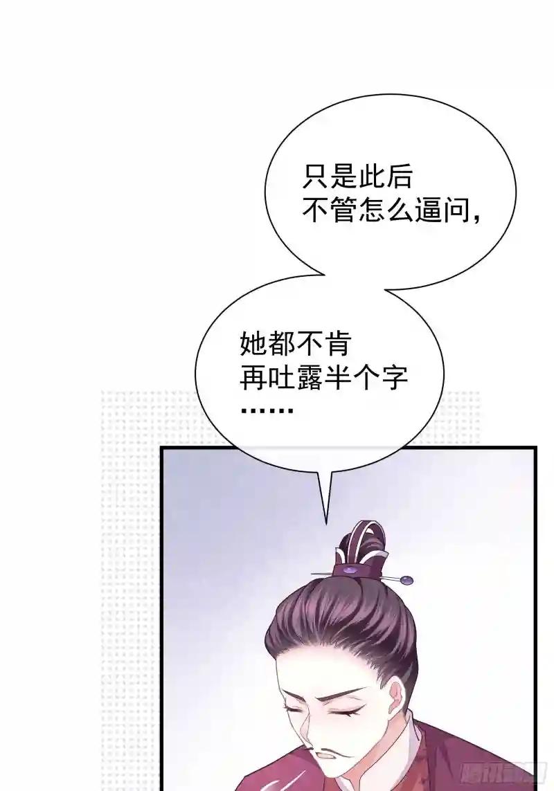 08-阡阡，我要娶你 第63页