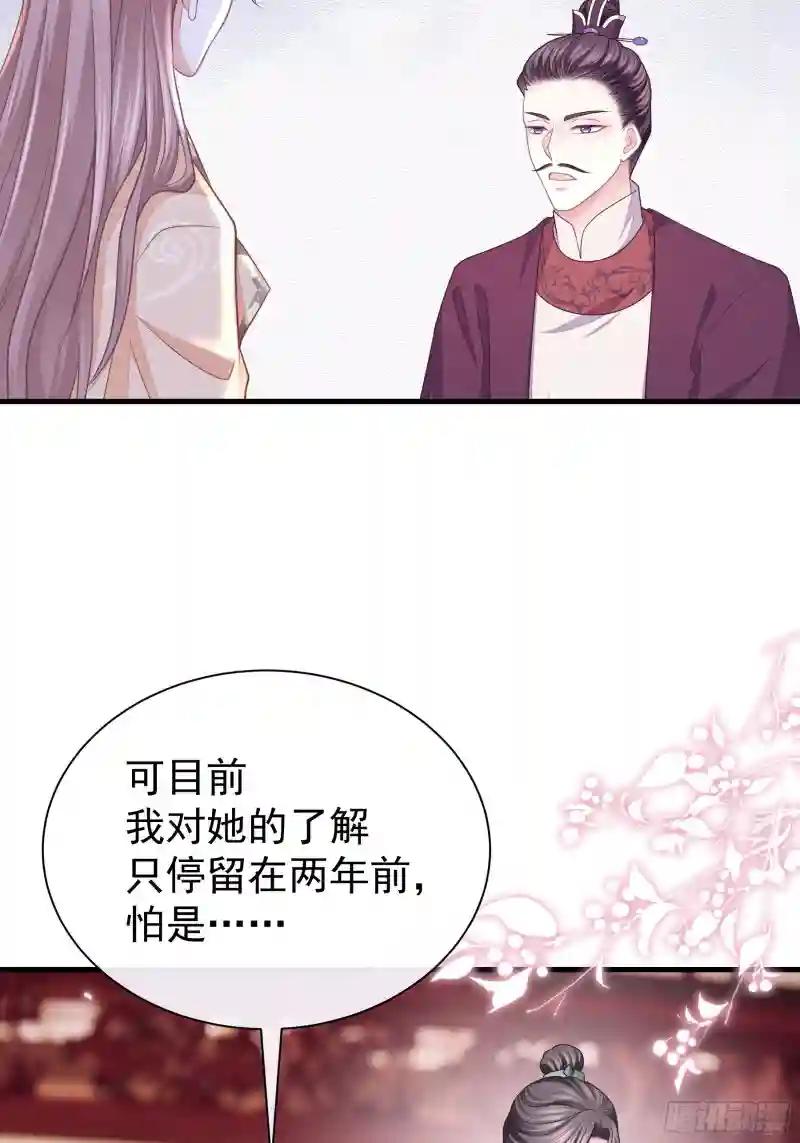 08-阡阡，我要娶你 第65页