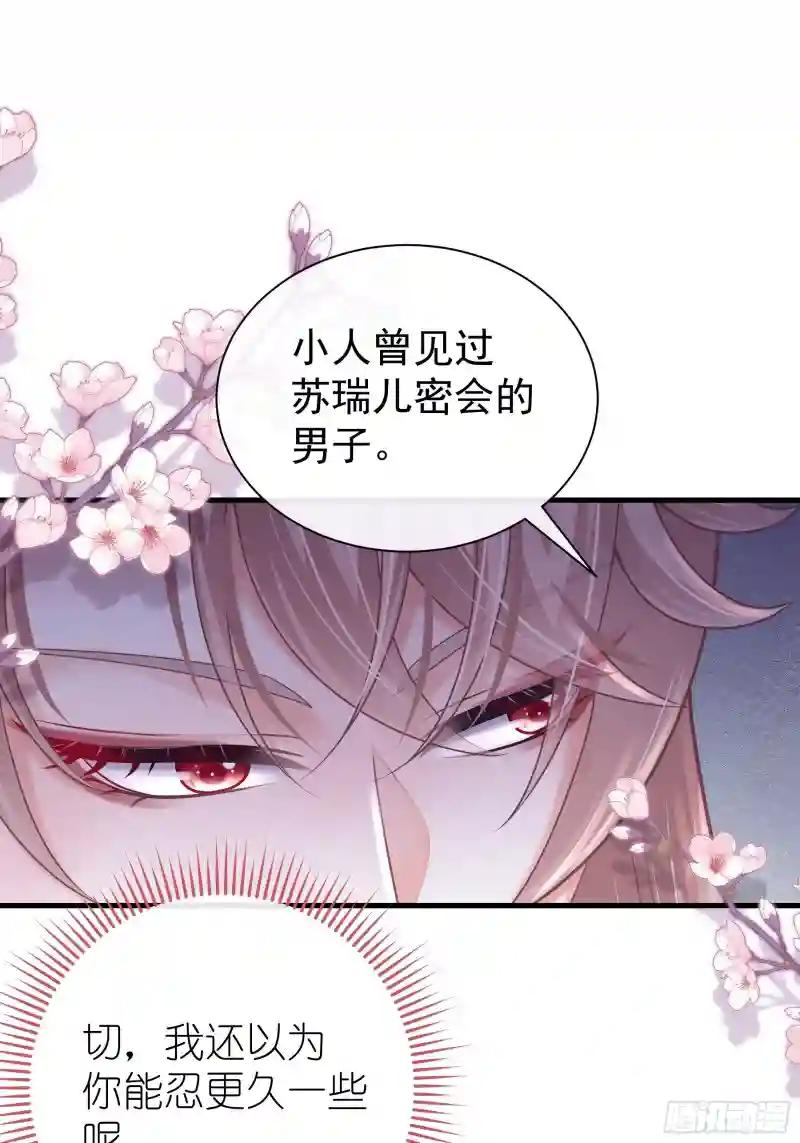08-阡阡，我要娶你 第67页