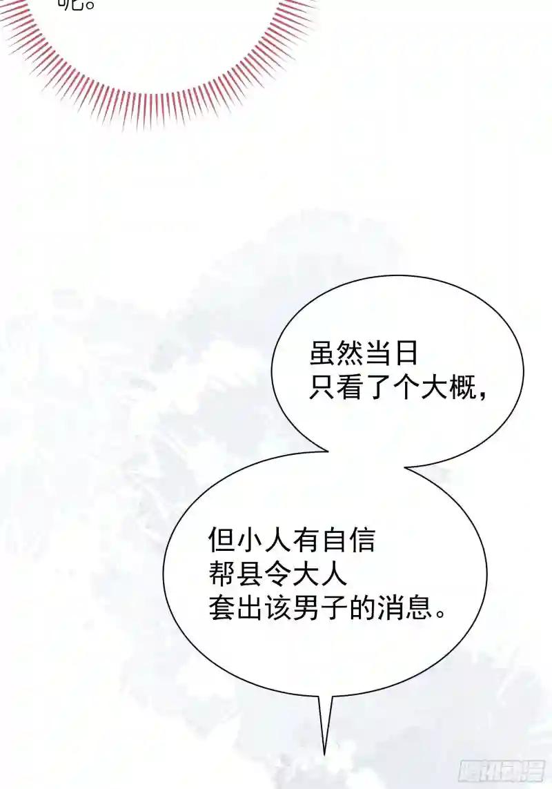 08-阡阡，我要娶你 第68页