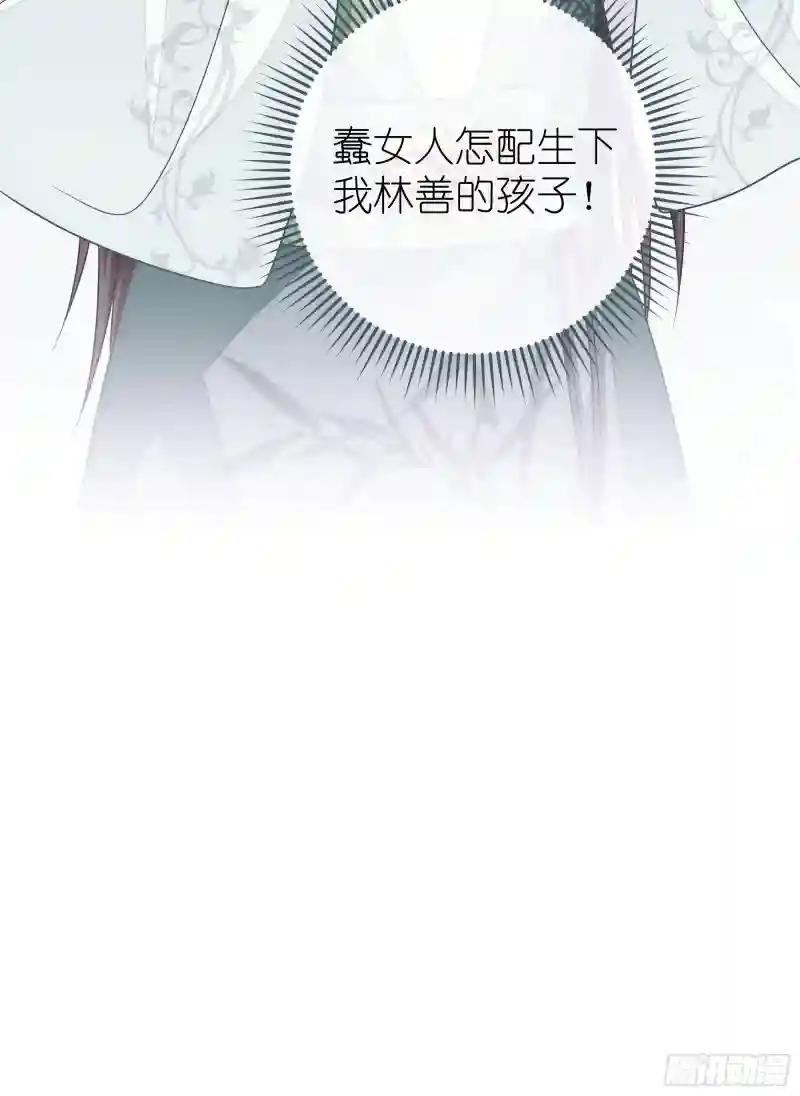 08-阡阡，我要娶你 第70页