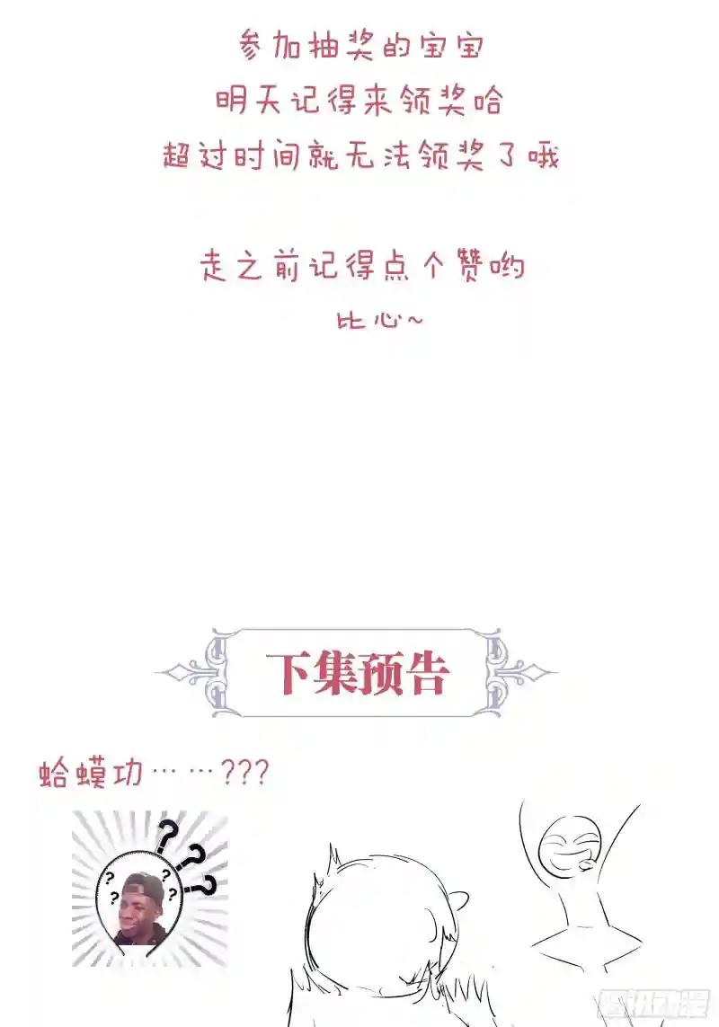 08-阡阡，我要娶你 第71页