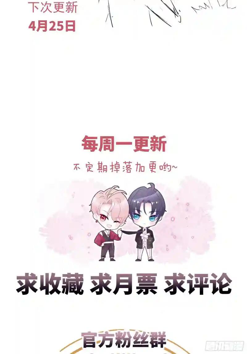 08-阡阡，我要娶你 第72页