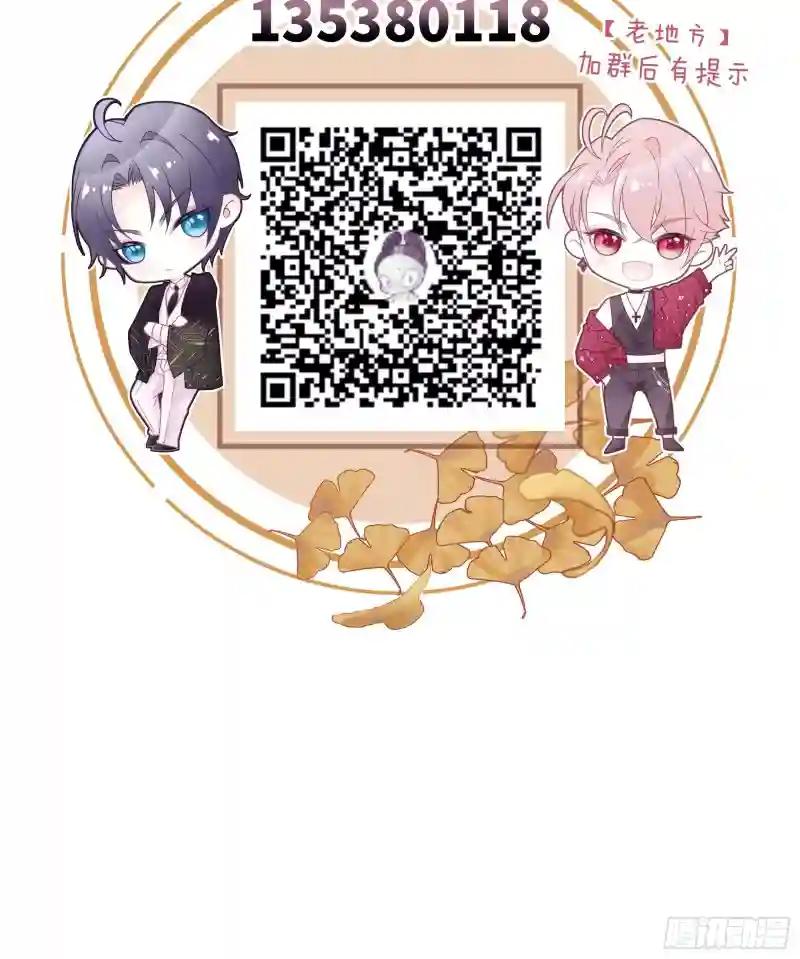 08-阡阡，我要娶你 第73页