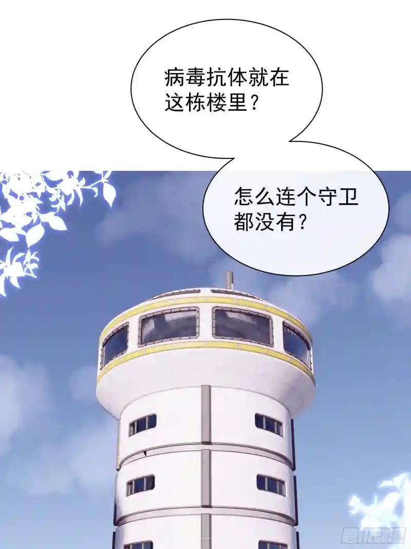 11-人类的叛徒 第3页