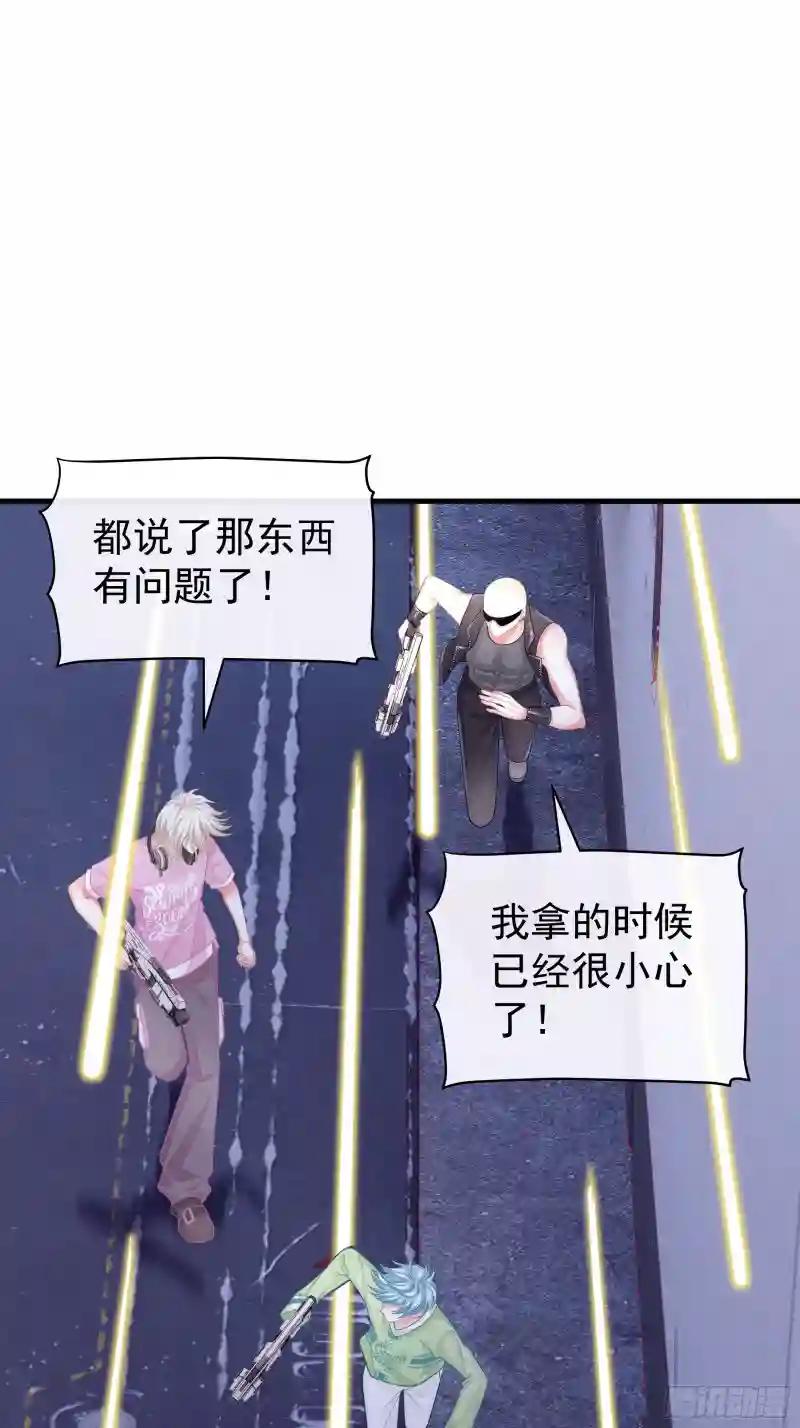 11-人类的叛徒 第7页