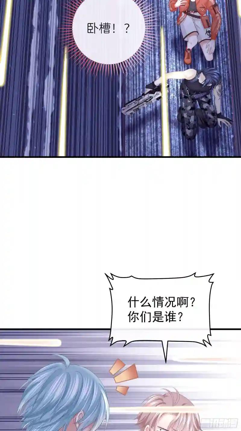 11-人类的叛徒 第9页