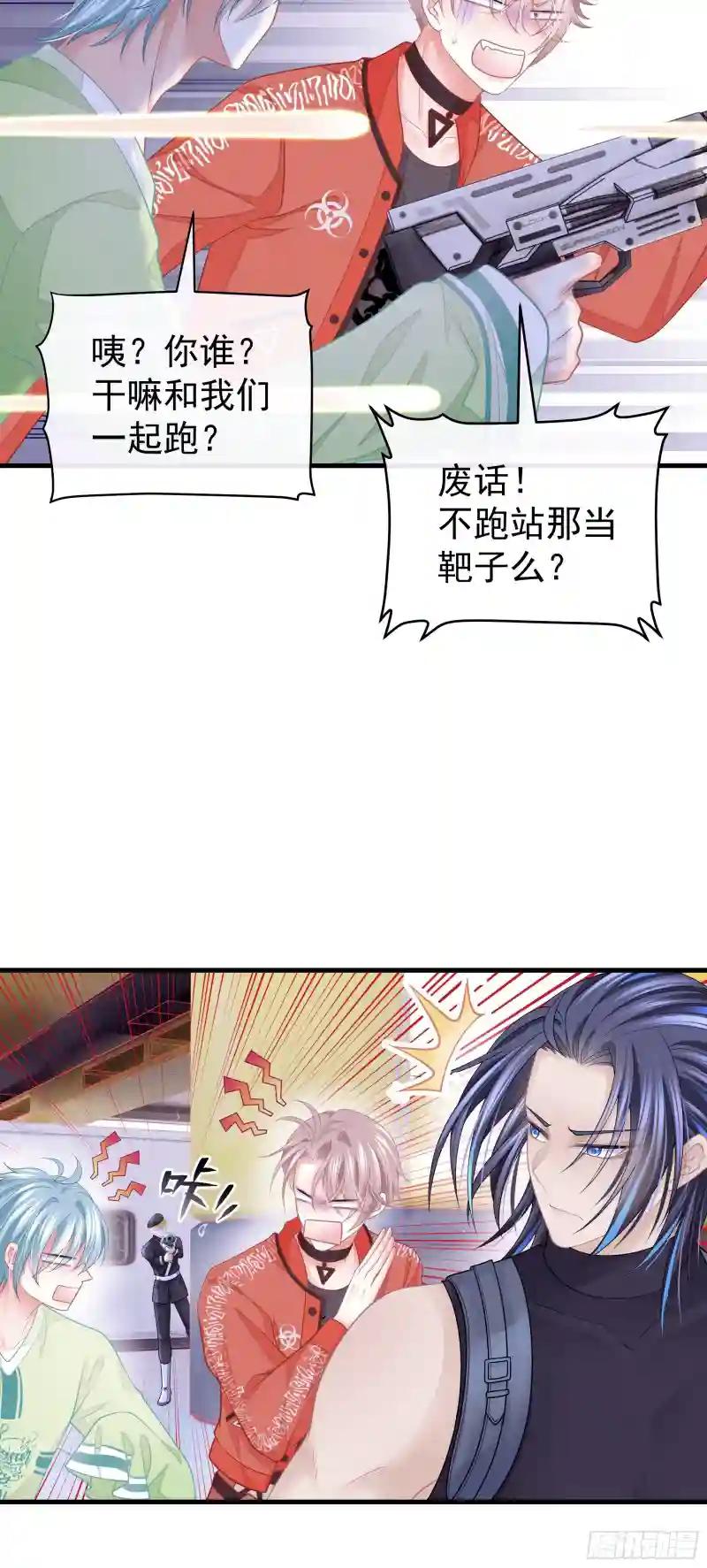 11-人类的叛徒 第10页