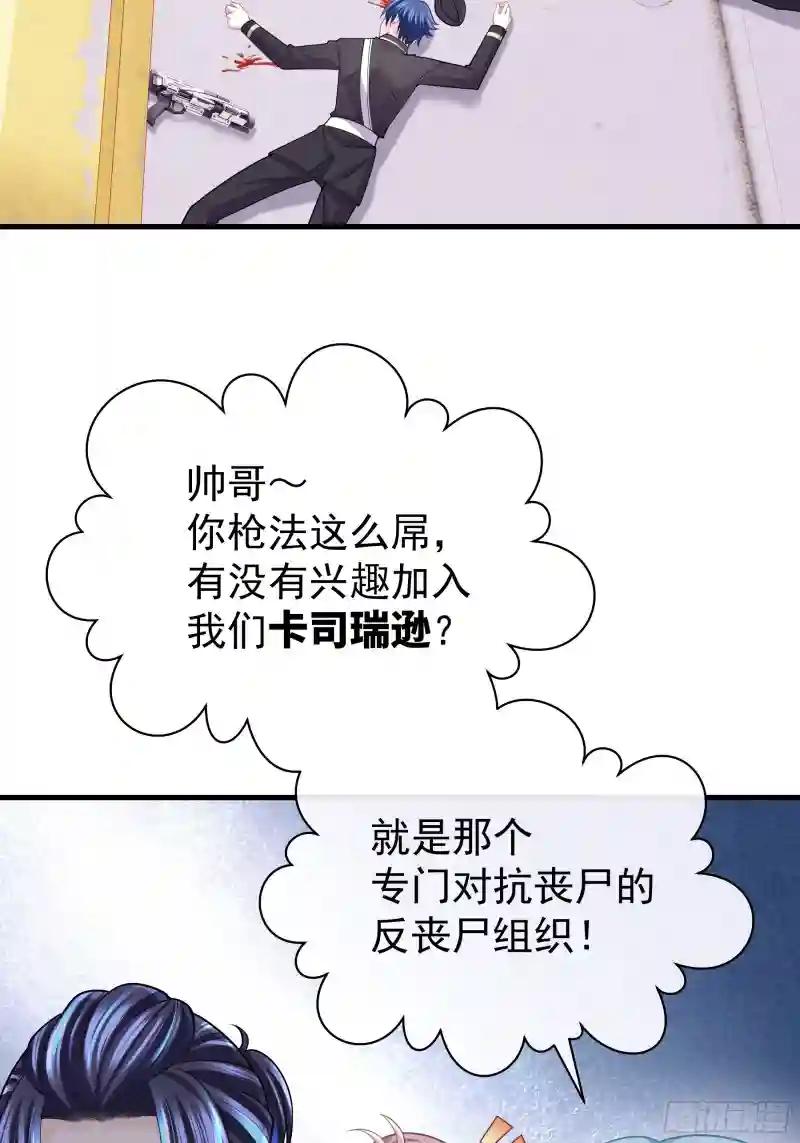 11-人类的叛徒 第20页