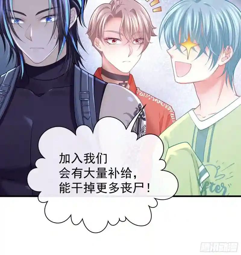 11-人类的叛徒 第21页