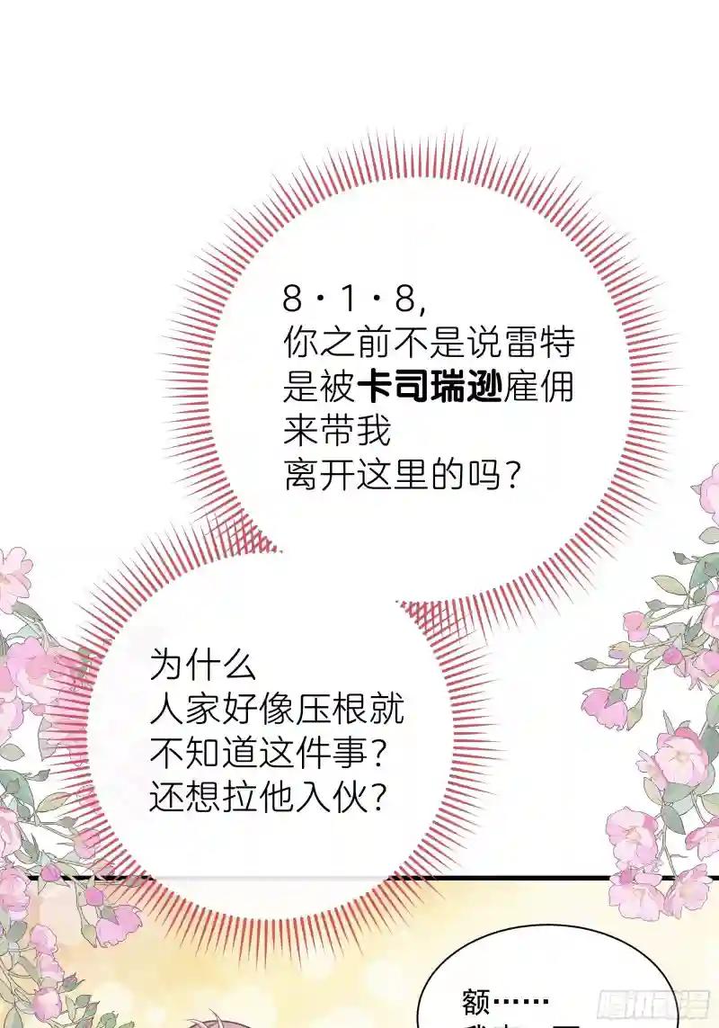 11-人类的叛徒 第22页
