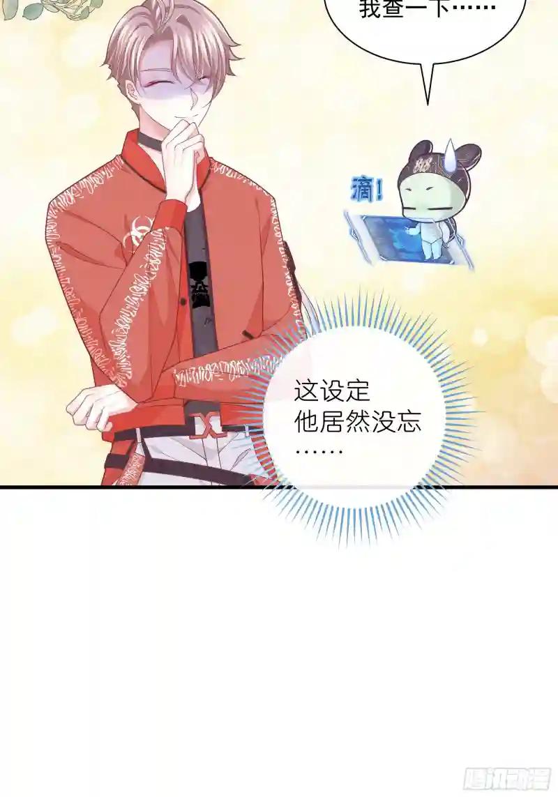 11-人类的叛徒 第23页