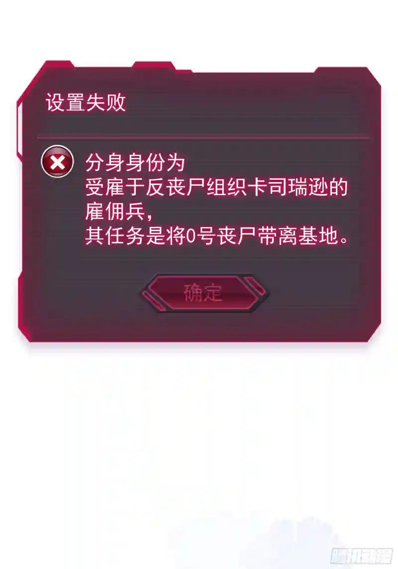 11-人类的叛徒 第24页