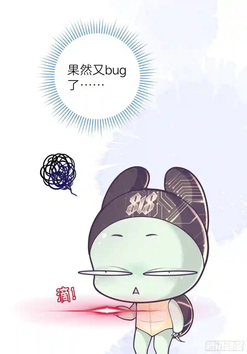 11-人类的叛徒 第25页