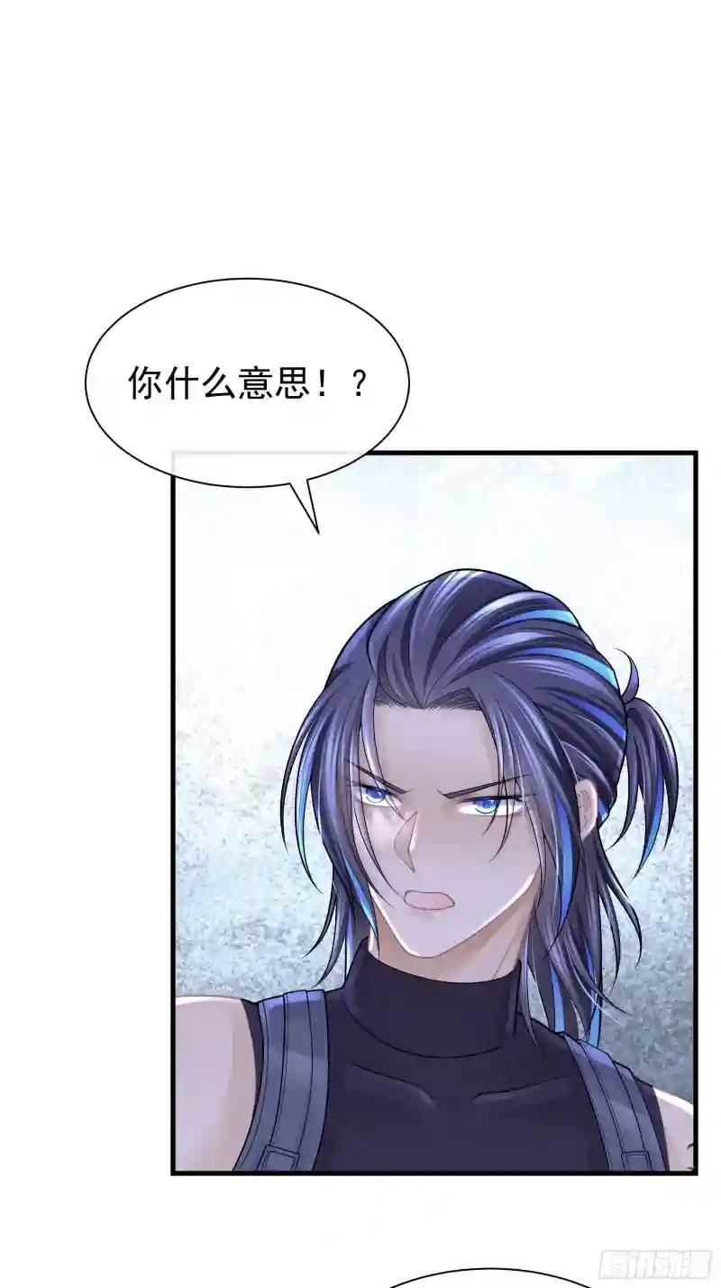 11-人类的叛徒 第31页