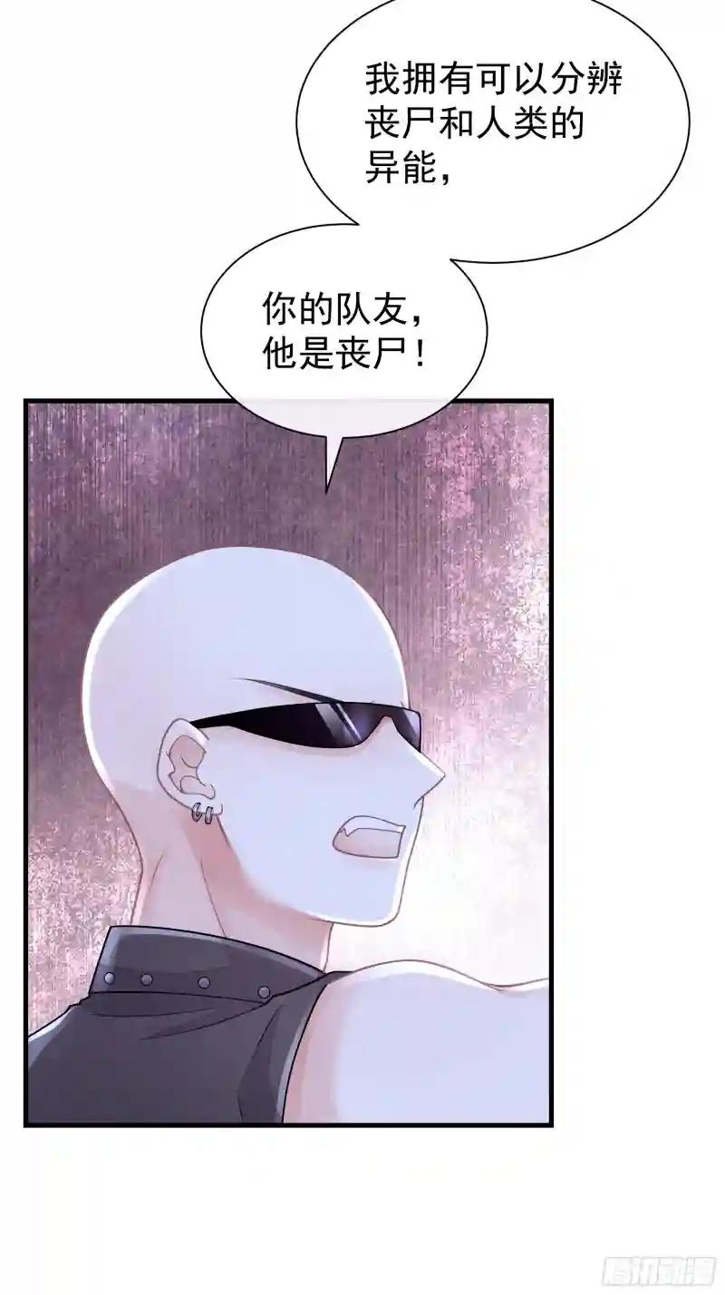 11-人类的叛徒 第32页