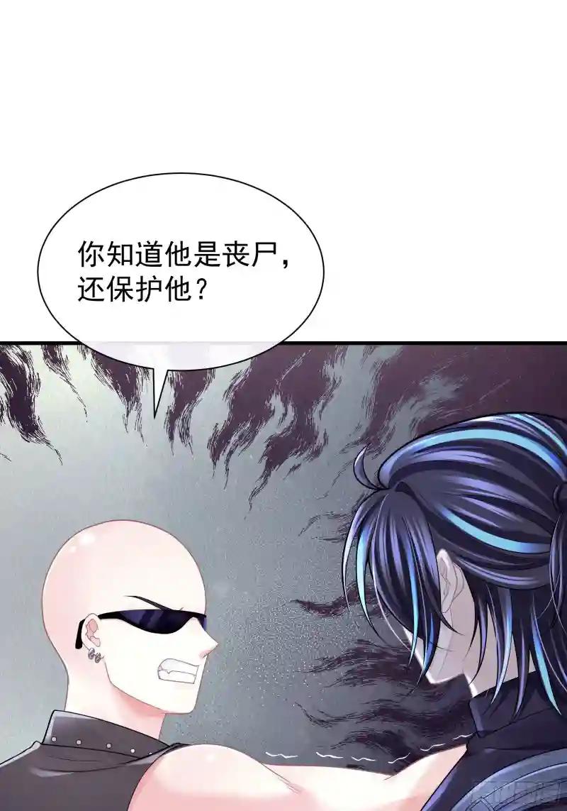 11-人类的叛徒 第36页