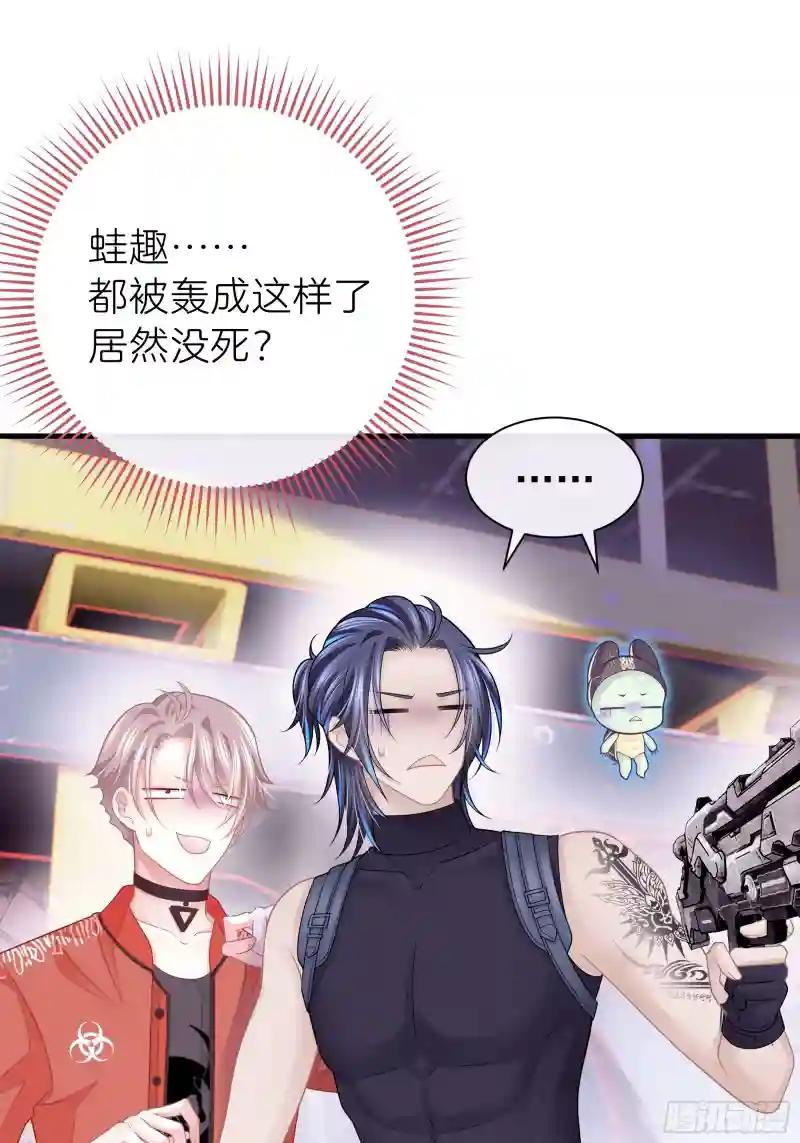11-人类的叛徒 第43页