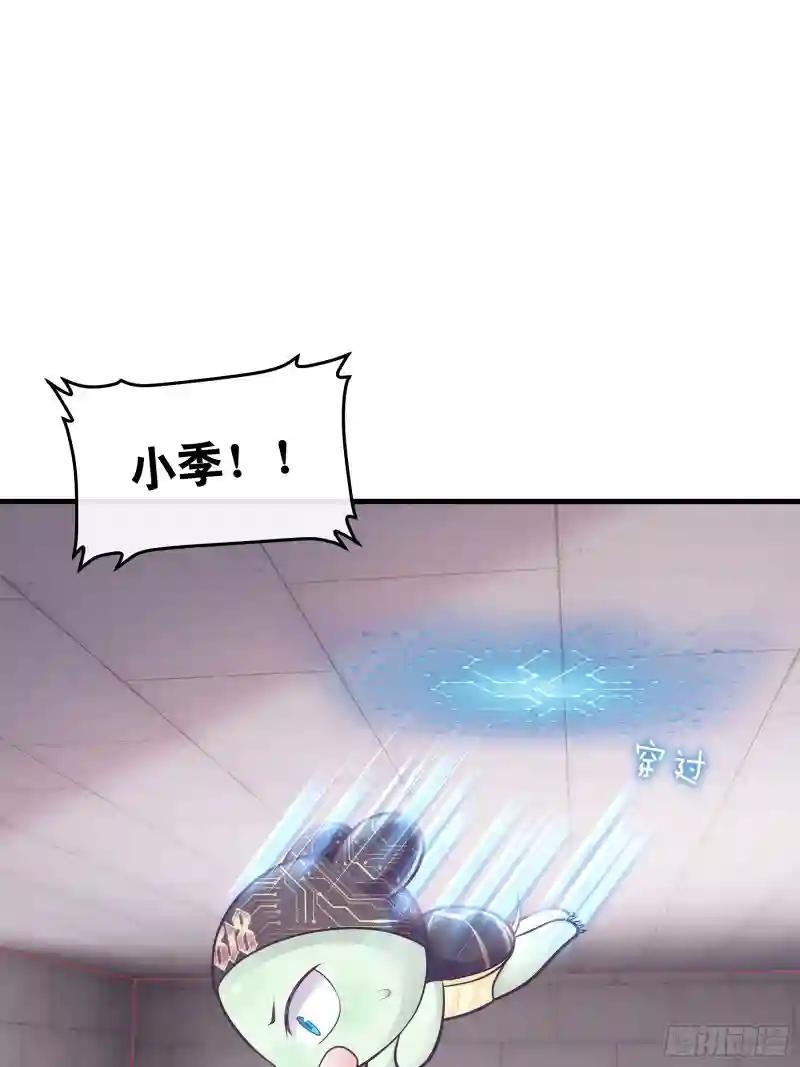 11-人类的叛徒 第47页