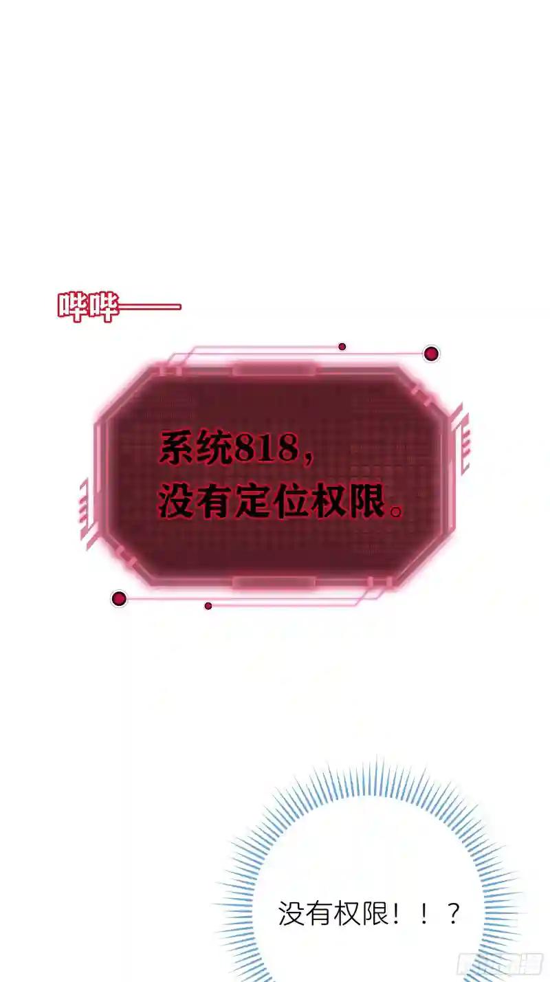 11-人类的叛徒 第51页