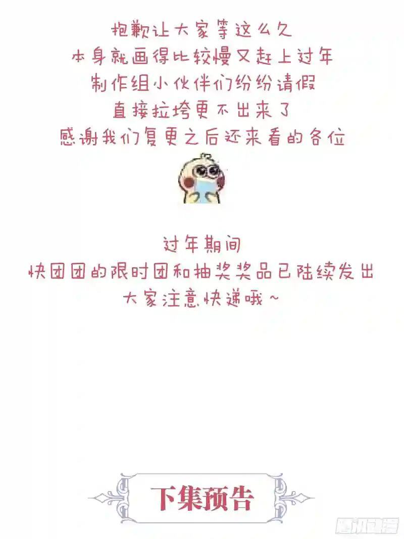 11-人类的叛徒 第59页