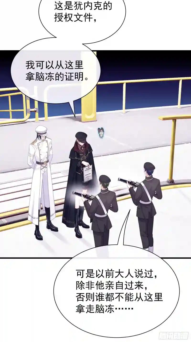 08-你又想背叛我吗！！！ 第5页