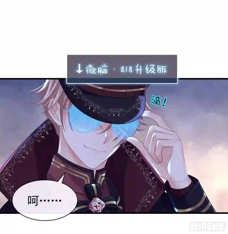 08-你又想背叛我吗！！！ 第6页