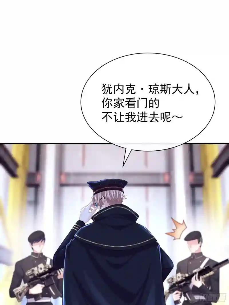 08-你又想背叛我吗！！！ 第7页