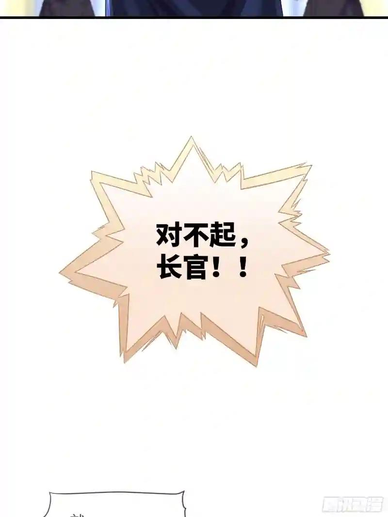 08-你又想背叛我吗！！！ 第8页