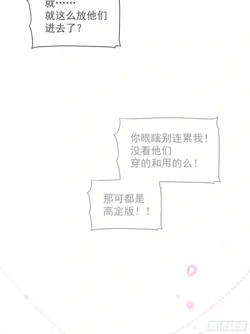 08-你又想背叛我吗！！！ 第9页
